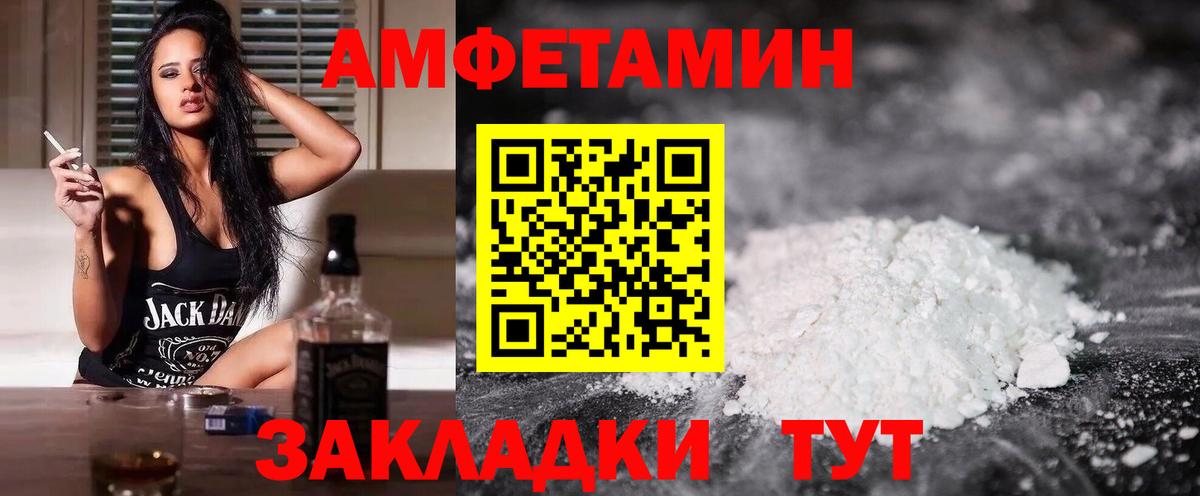 Россия  АМФ Premium  АМФЕТАМИН  Вход с VPN 