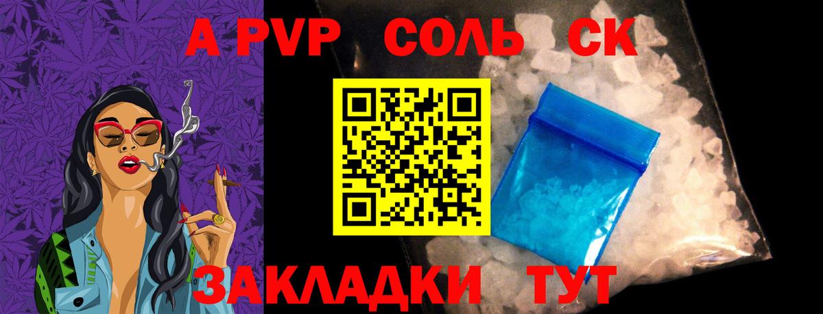 Alpha PVP кристаллы  Alpha-PVP мука  Alpha-PVP СК  Вход с VPN  Alpha-PVP  Россия 
