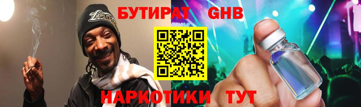 Россия  Бутират  Вход с VPN  Бутират Butirat 