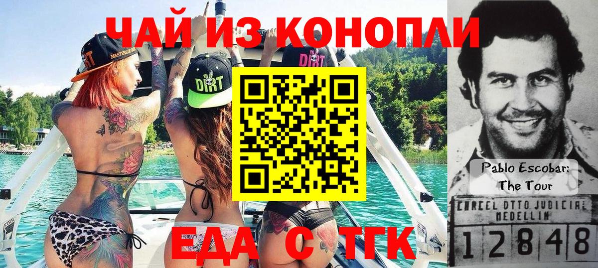 Россия  Еда ТГК конопля  Вход с VPN 