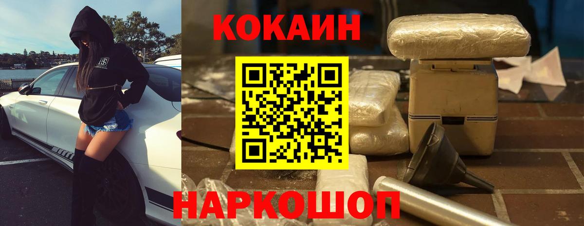 КОКАИН Перу Россия
