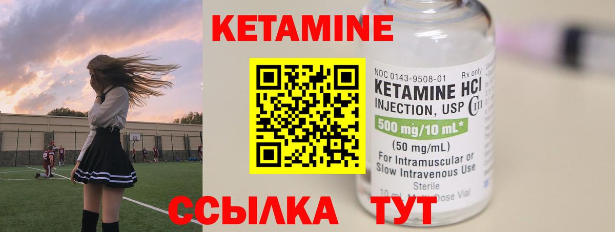 КЕТАМИН ketamine  КЕТАМИН ketamine  МЕГА как зайти  Вход с VPN  Россия 