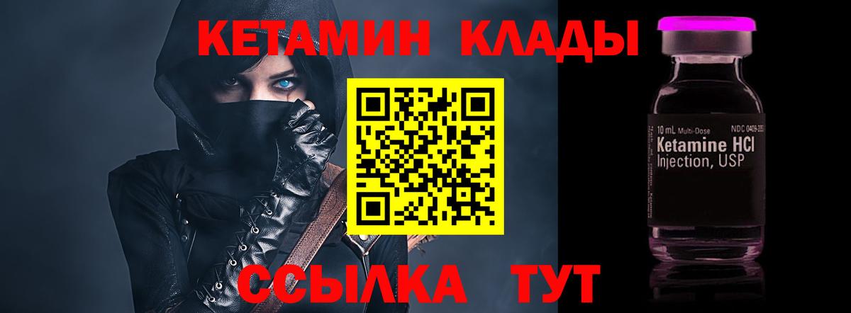 КЕТАМИН ketamine Россия