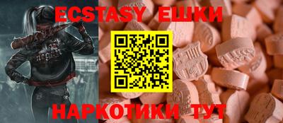 экстази Абакан