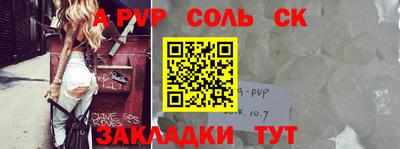 спайс Азнакаево