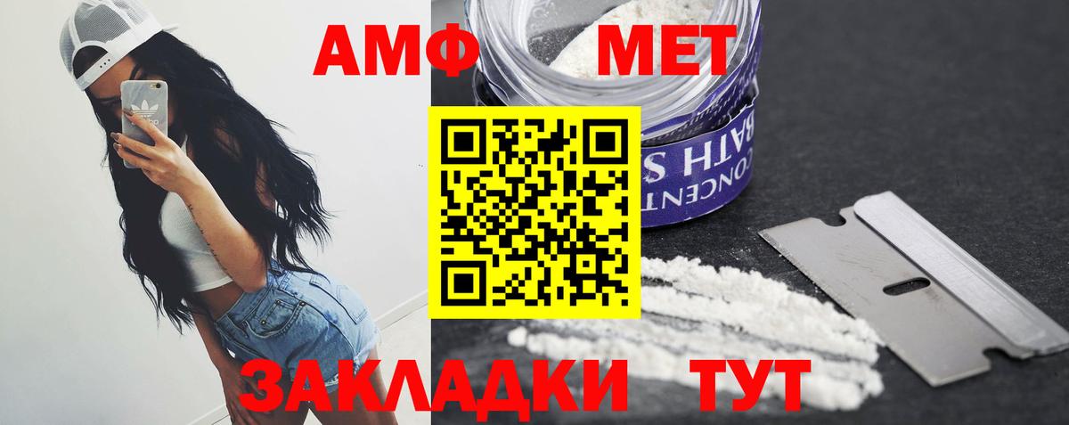 Метамфетамин мет Россия