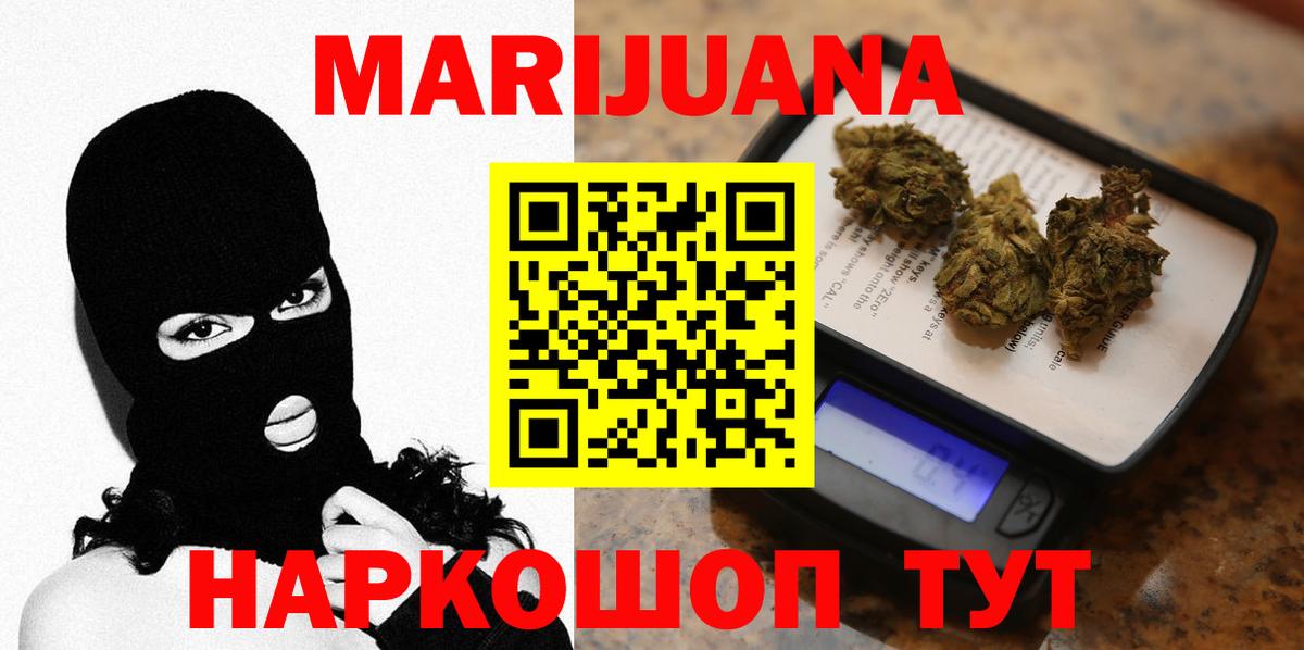 Бошки марихуана Ganja Россия